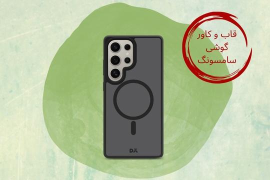 قاب گوشی سامسونگ Samsung